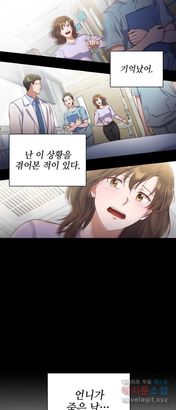 원수가 나를 유혹할 때 14화 9