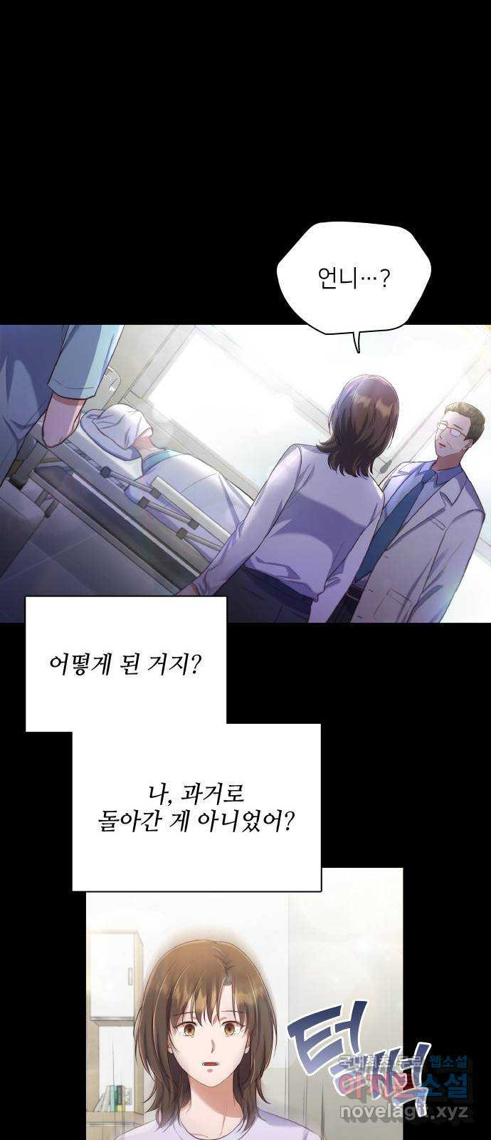 원수가 나를 유혹할 때 14화 11