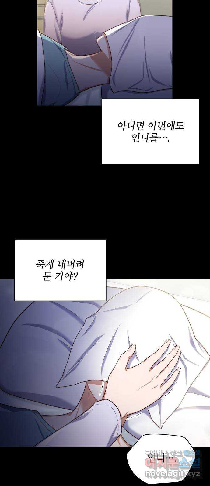 원수가 나를 유혹할 때 14화 12