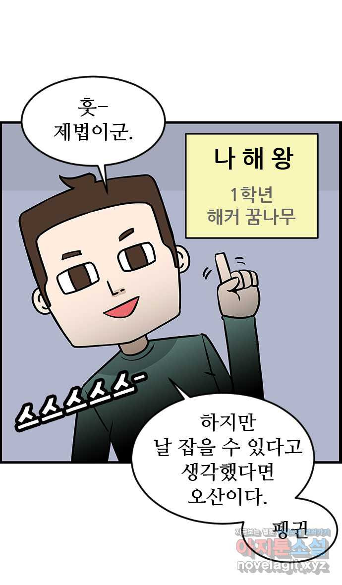 쿠쿠쿠쿠 24화 중간고사 대작전(2) 3