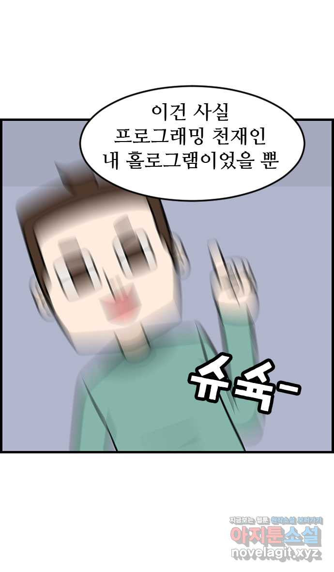 쿠쿠쿠쿠 24화 중간고사 대작전(2) 4