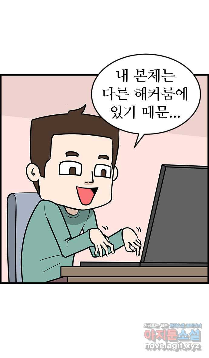 쿠쿠쿠쿠 24화 중간고사 대작전(2) 5