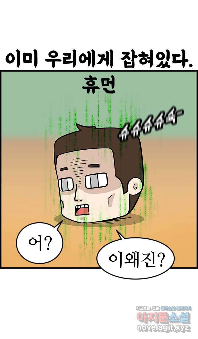 쿠쿠쿠쿠 24화 중간고사 대작전(2) 8