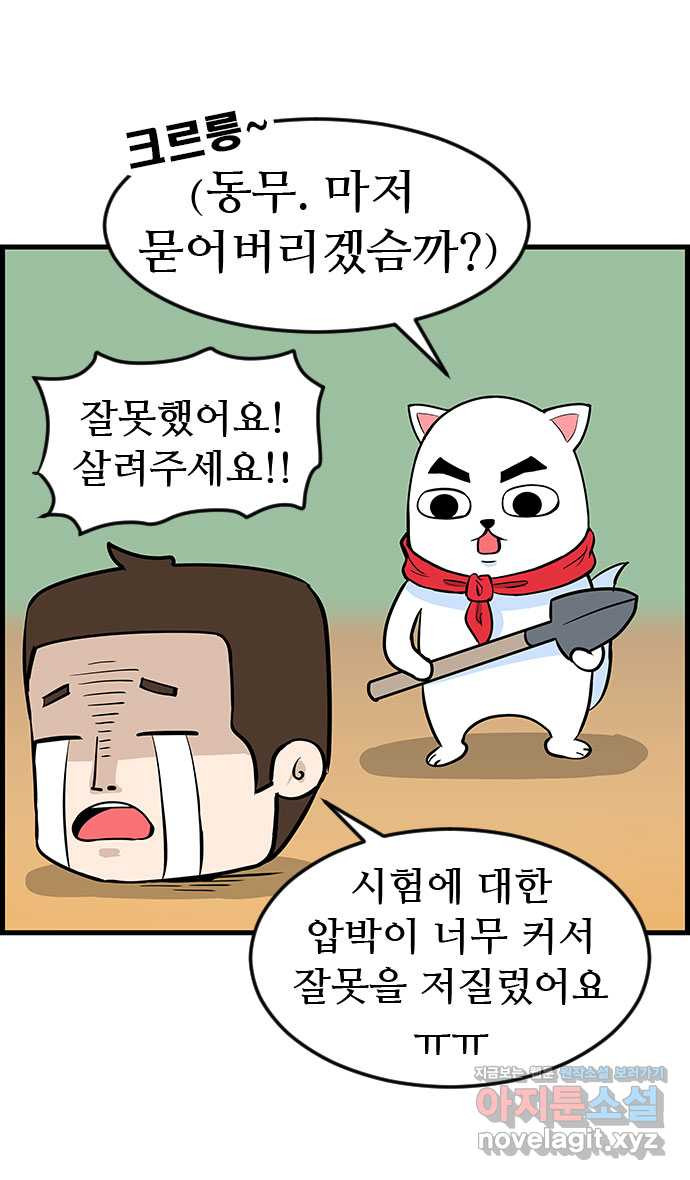 쿠쿠쿠쿠 24화 중간고사 대작전(2) 9