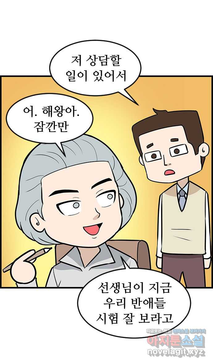 쿠쿠쿠쿠 24화 중간고사 대작전(2) 13