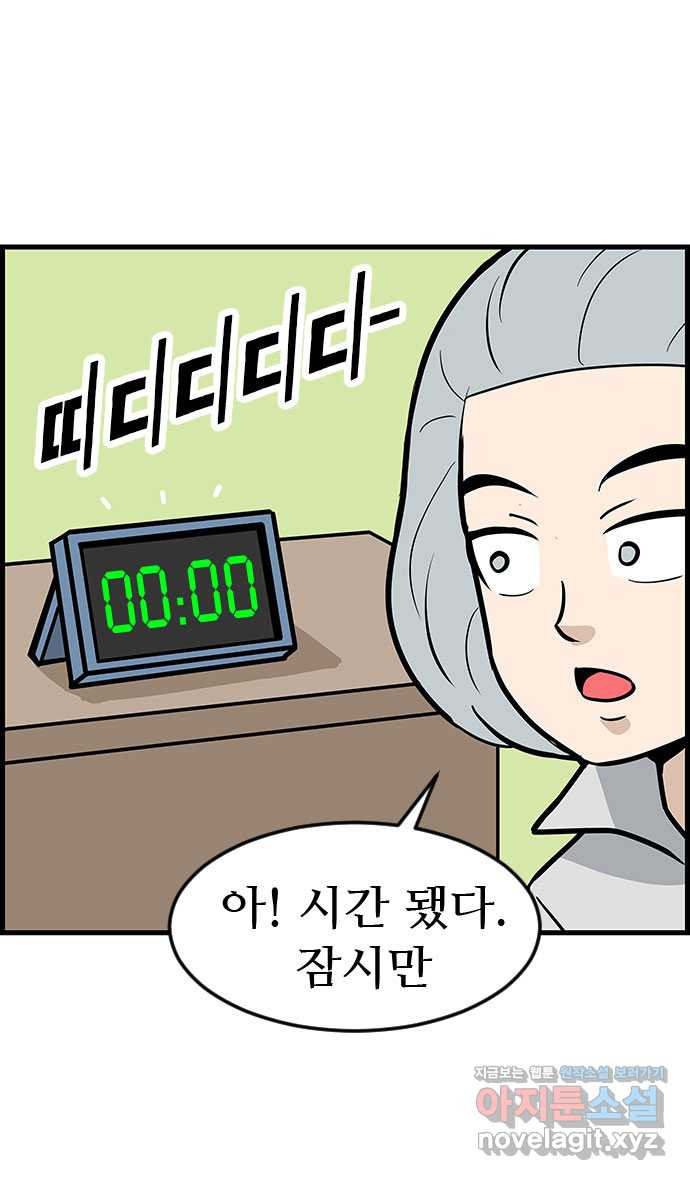 쿠쿠쿠쿠 24화 중간고사 대작전(2) 15