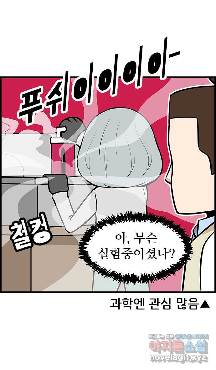 쿠쿠쿠쿠 24화 중간고사 대작전(2) 16