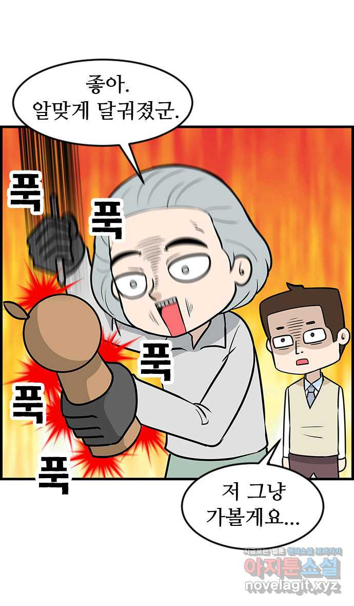 쿠쿠쿠쿠 24화 중간고사 대작전(2) 17