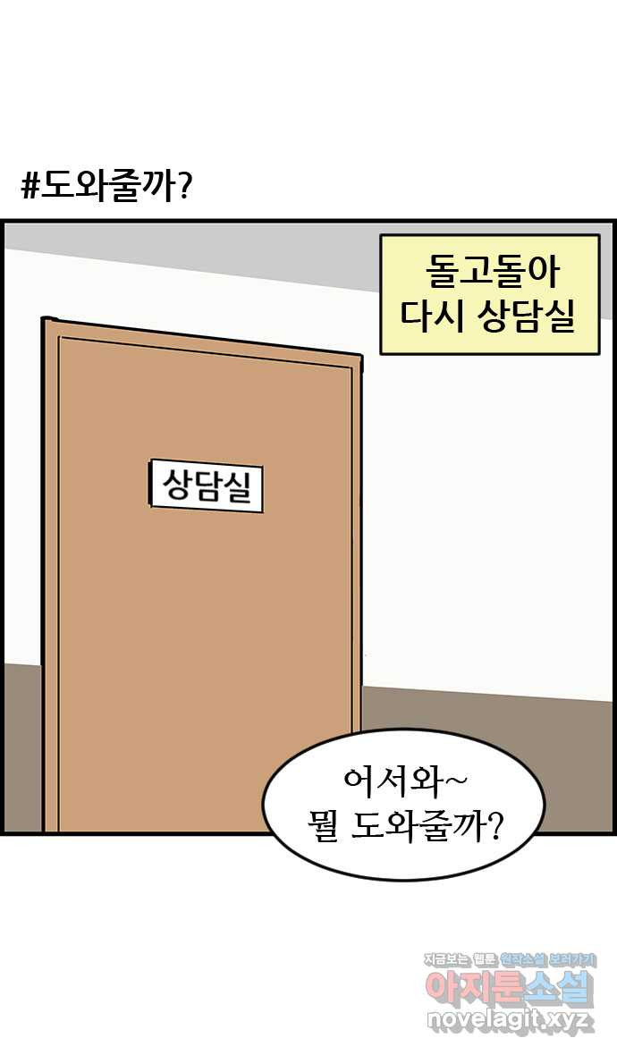 쿠쿠쿠쿠 24화 중간고사 대작전(2) 18