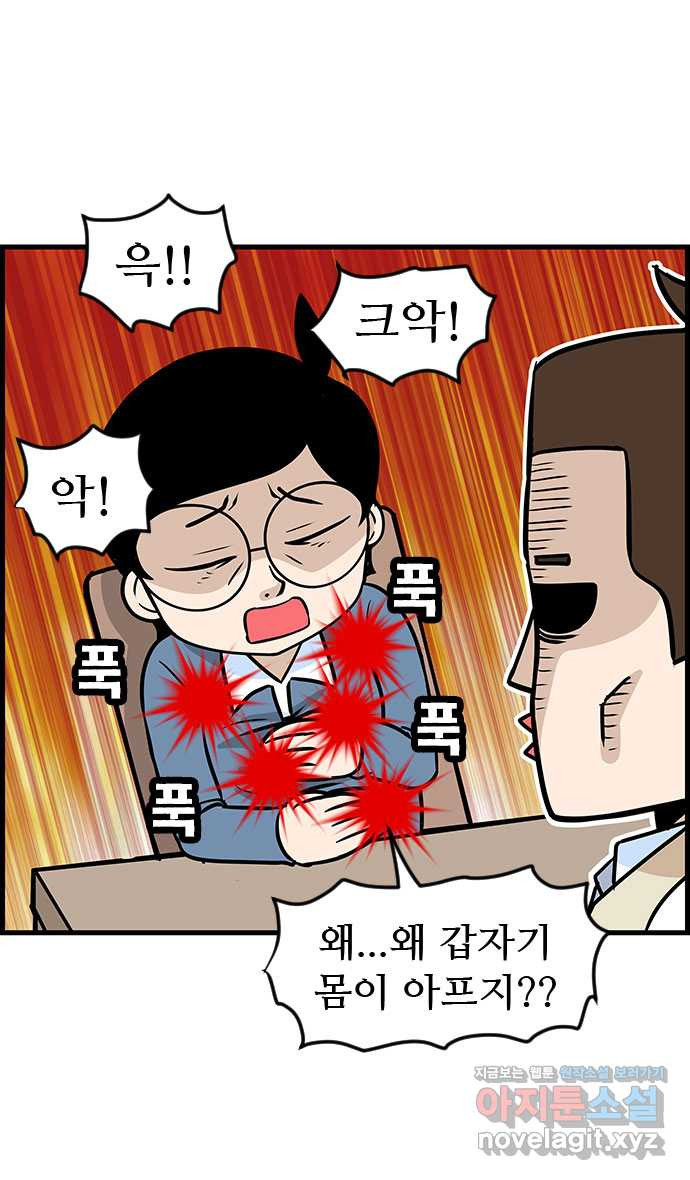 쿠쿠쿠쿠 24화 중간고사 대작전(2) 19