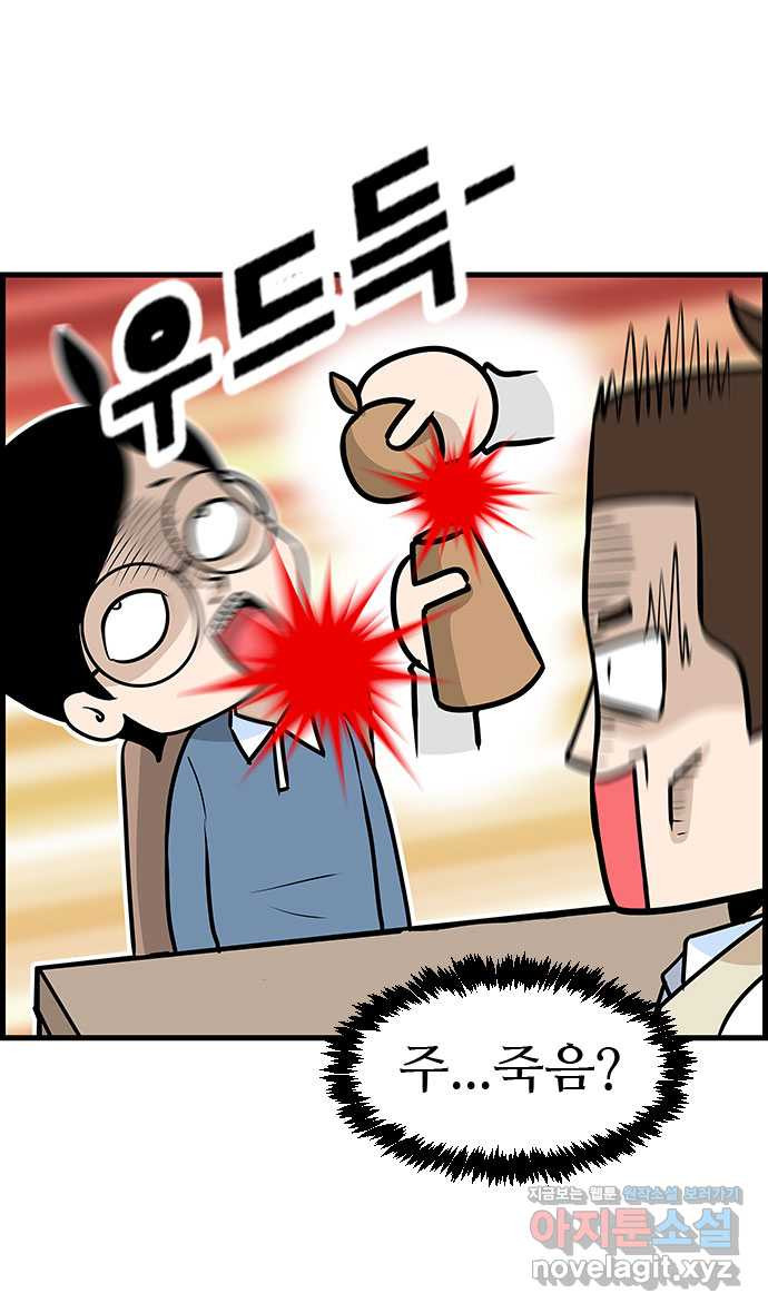 쿠쿠쿠쿠 24화 중간고사 대작전(2) 20