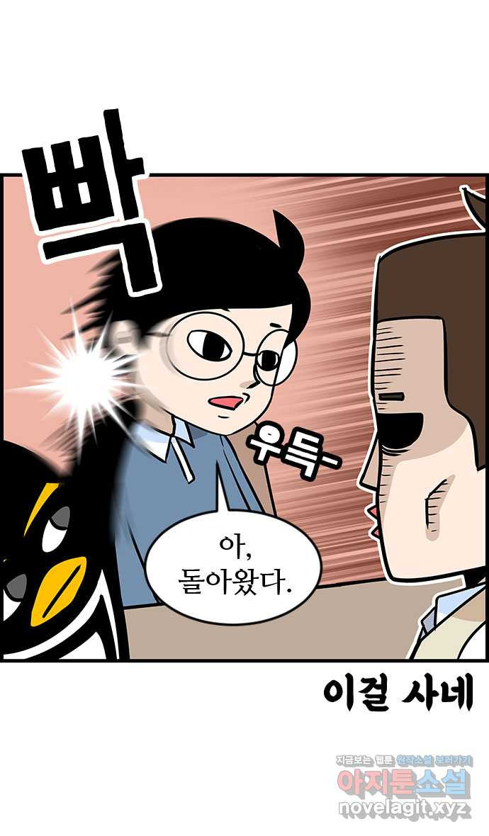 쿠쿠쿠쿠 24화 중간고사 대작전(2) 21