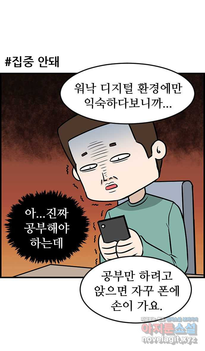쿠쿠쿠쿠 24화 중간고사 대작전(2) 22
