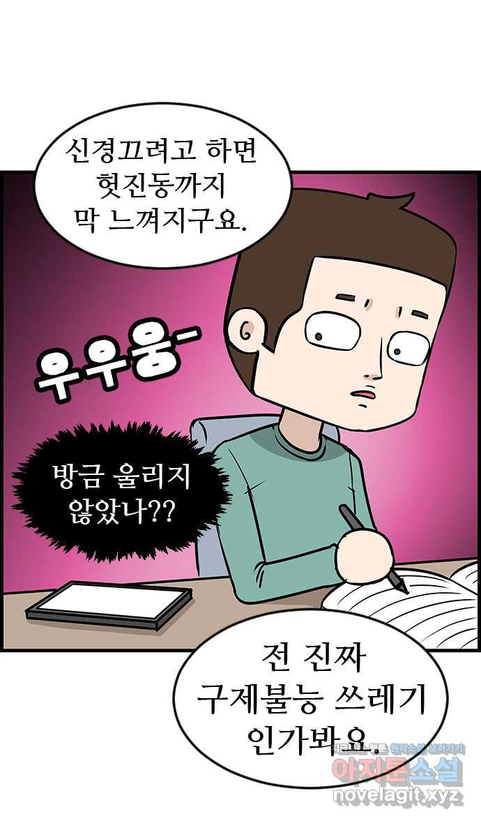 쿠쿠쿠쿠 24화 중간고사 대작전(2) 23