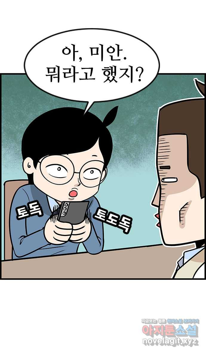 쿠쿠쿠쿠 24화 중간고사 대작전(2) 24