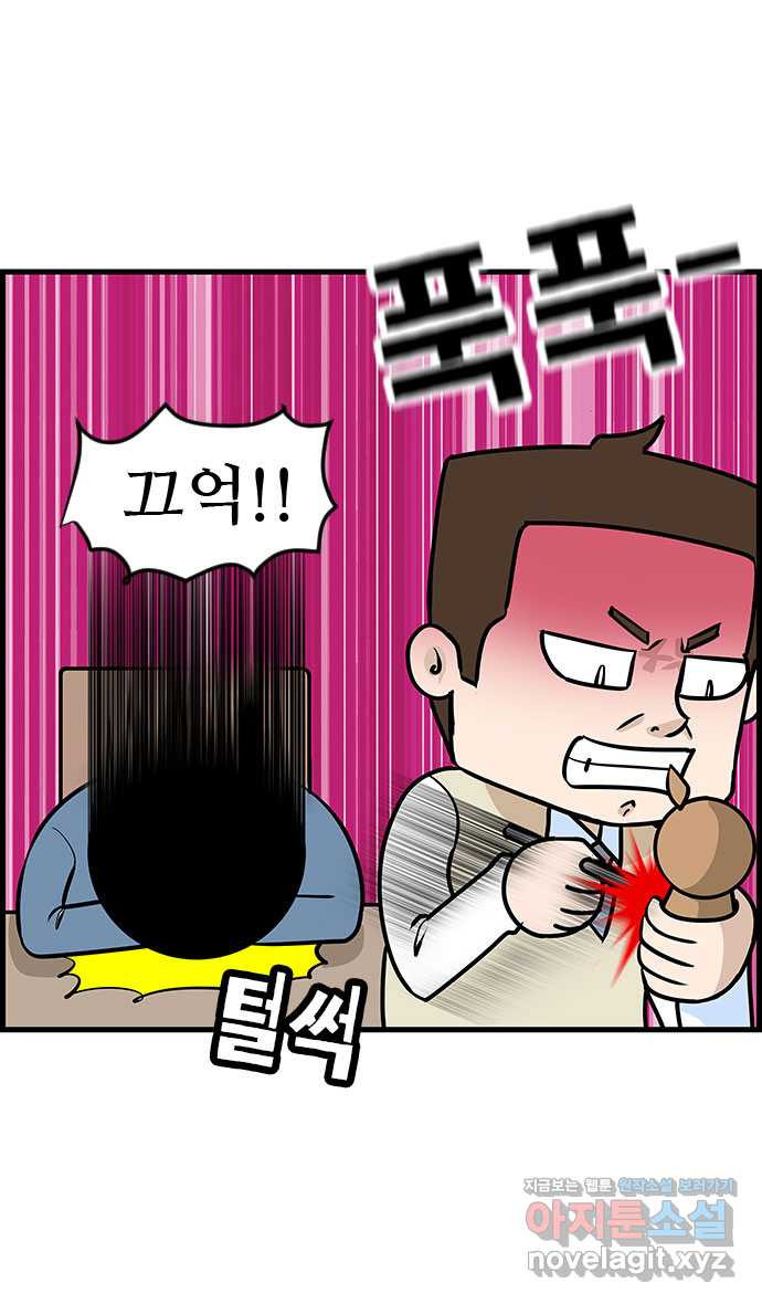 쿠쿠쿠쿠 24화 중간고사 대작전(2) 25
