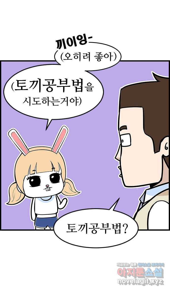 쿠쿠쿠쿠 24화 중간고사 대작전(2) 27