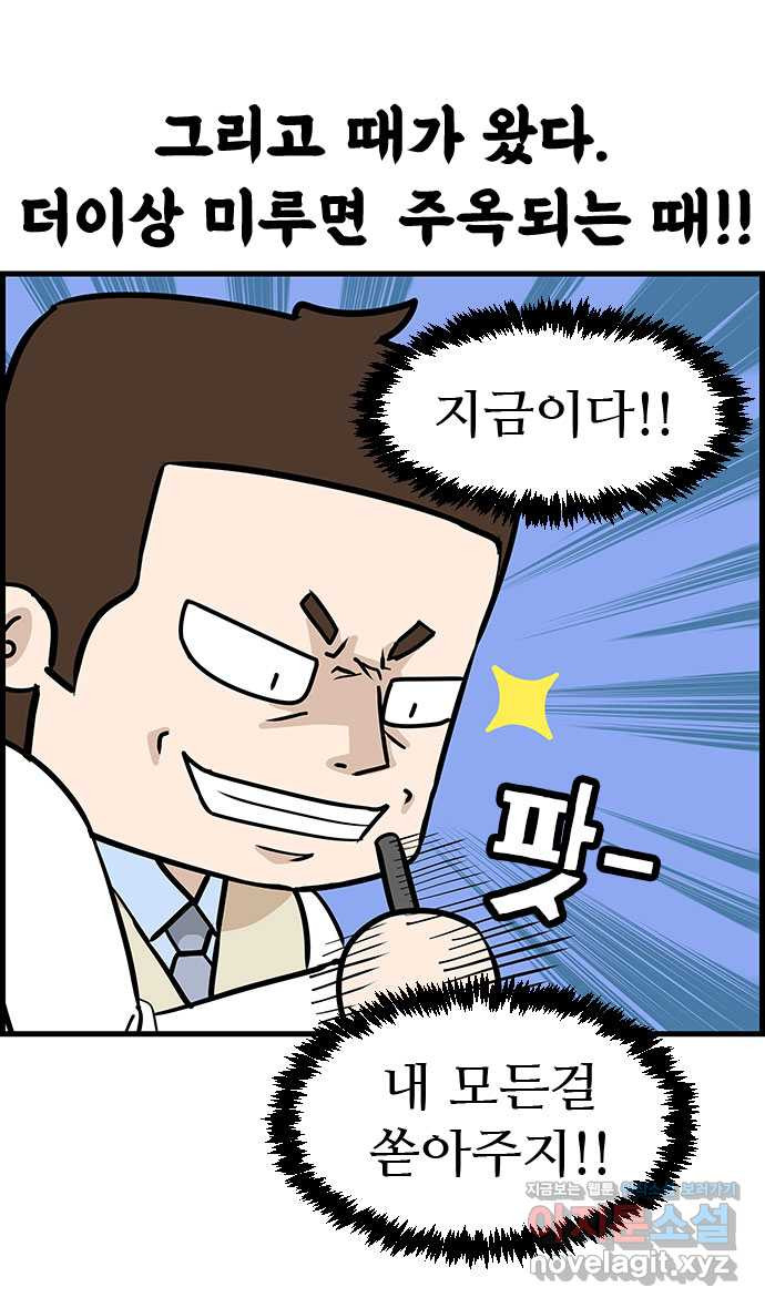 쿠쿠쿠쿠 24화 중간고사 대작전(2) 30