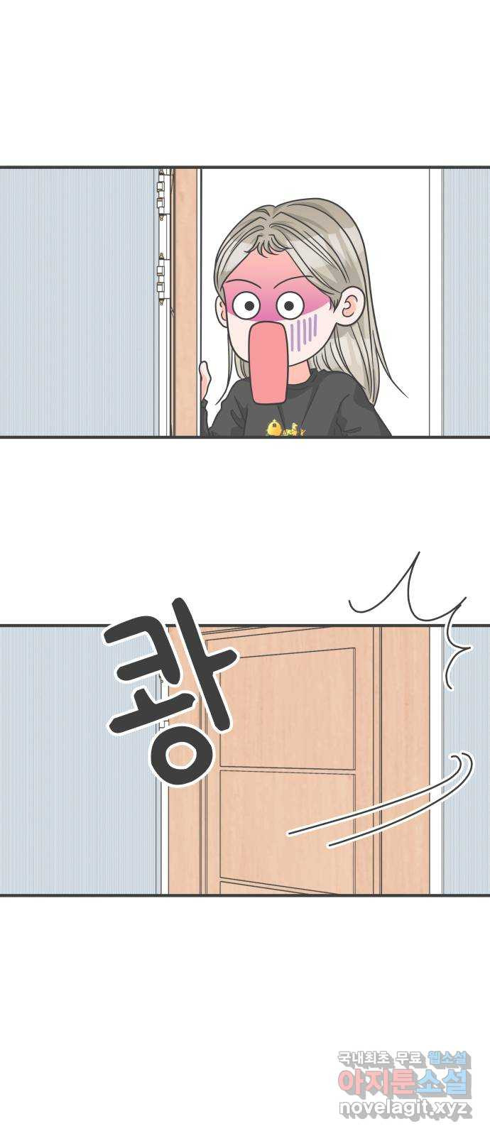 풋내기들 84화_지원의 방 (5) 1