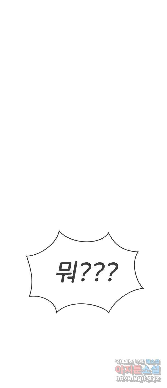 풋내기들 84화_지원의 방 (5) 10