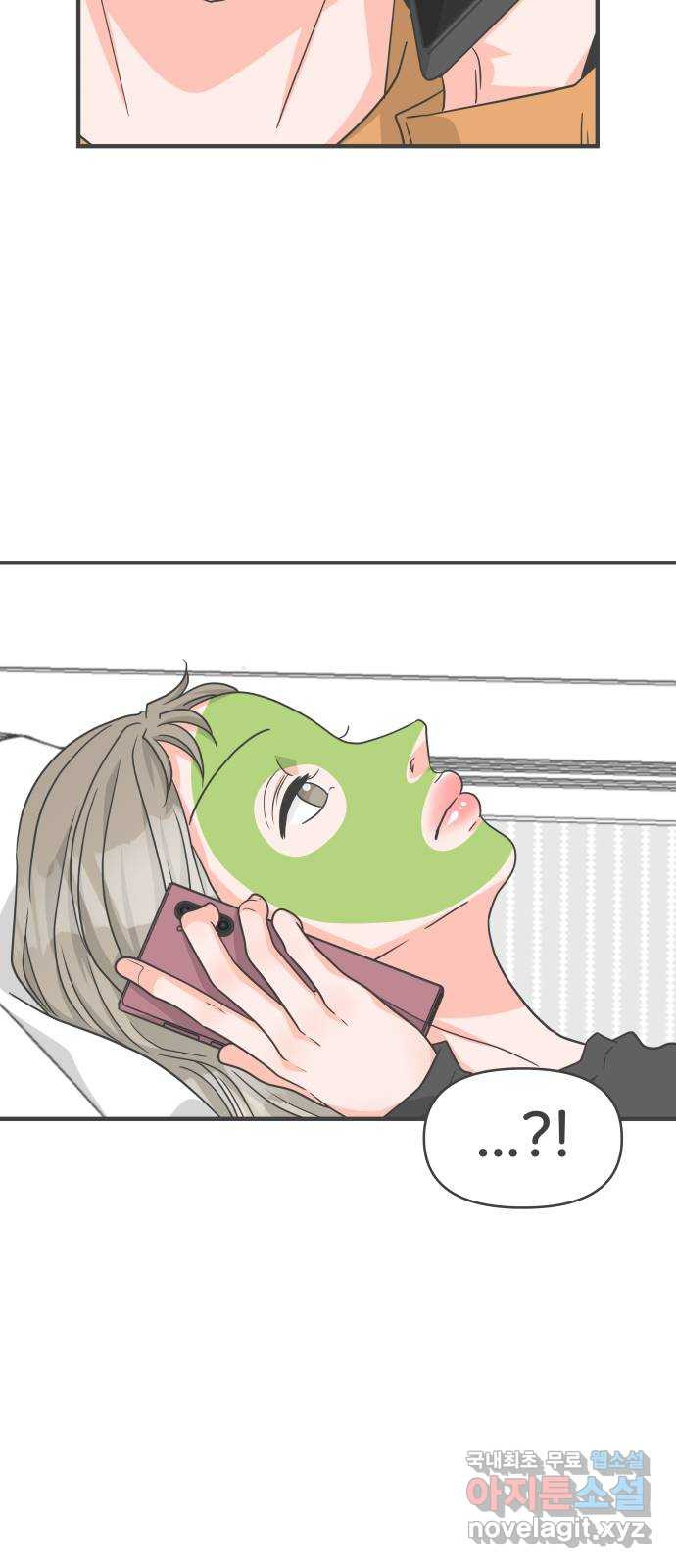 풋내기들 84화_지원의 방 (5) 25
