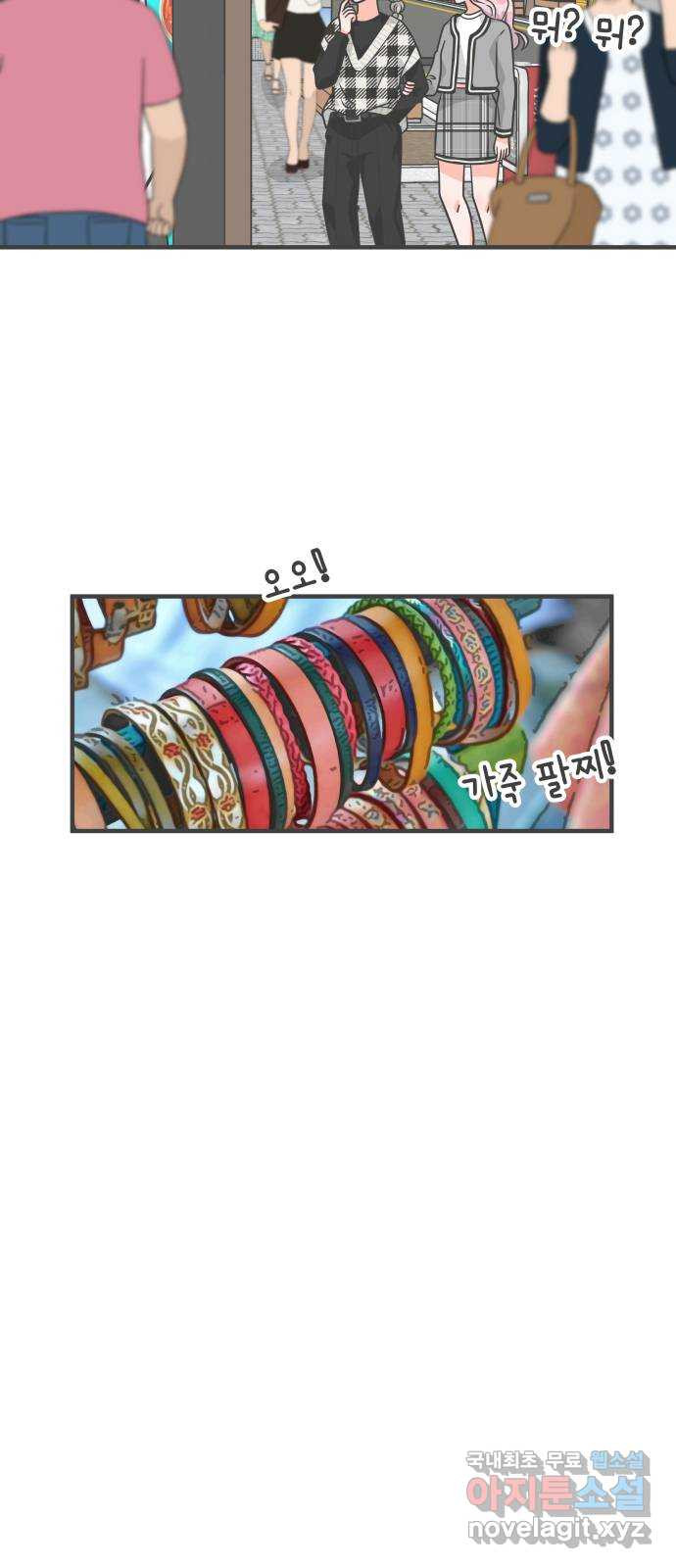 풋내기들 84화_지원의 방 (5) 40