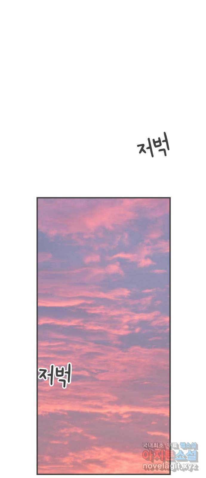 풋내기들 84화_지원의 방 (5) 41