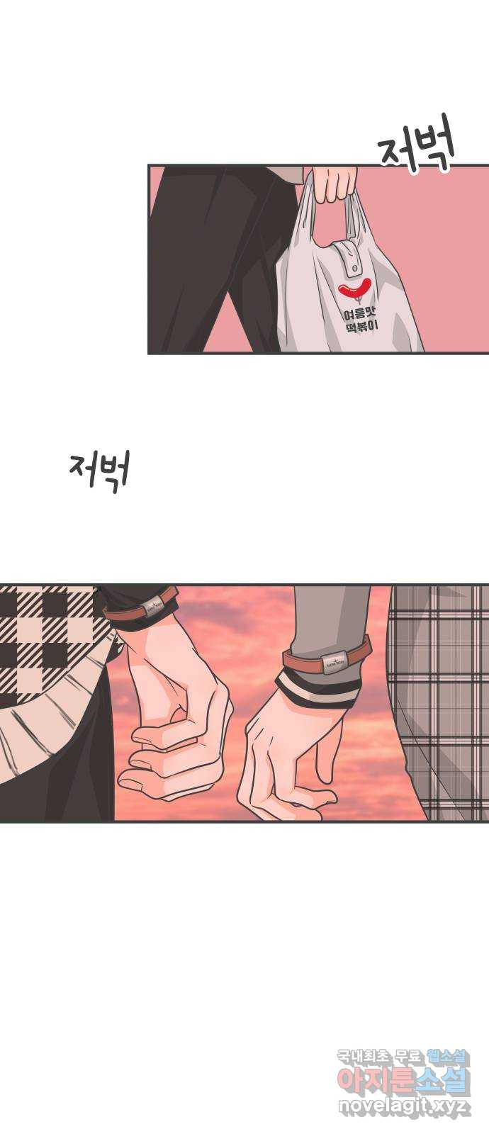 풋내기들 84화_지원의 방 (5) 42