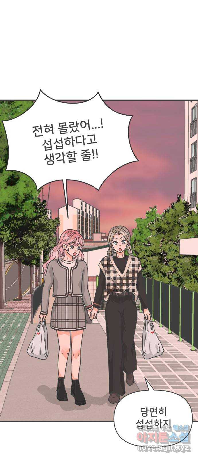 풋내기들 84화_지원의 방 (5) 43