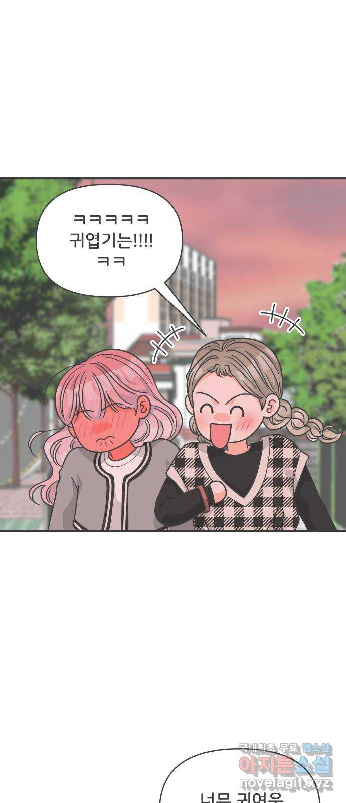 풋내기들 84화_지원의 방 (5) 48