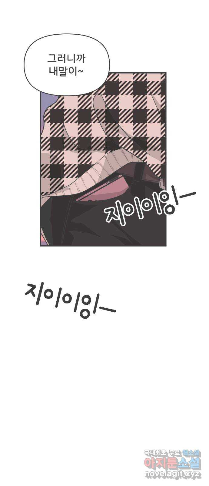 풋내기들 84화_지원의 방 (5) 57