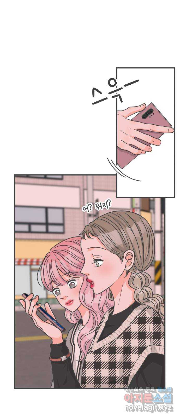 풋내기들 84화_지원의 방 (5) 58