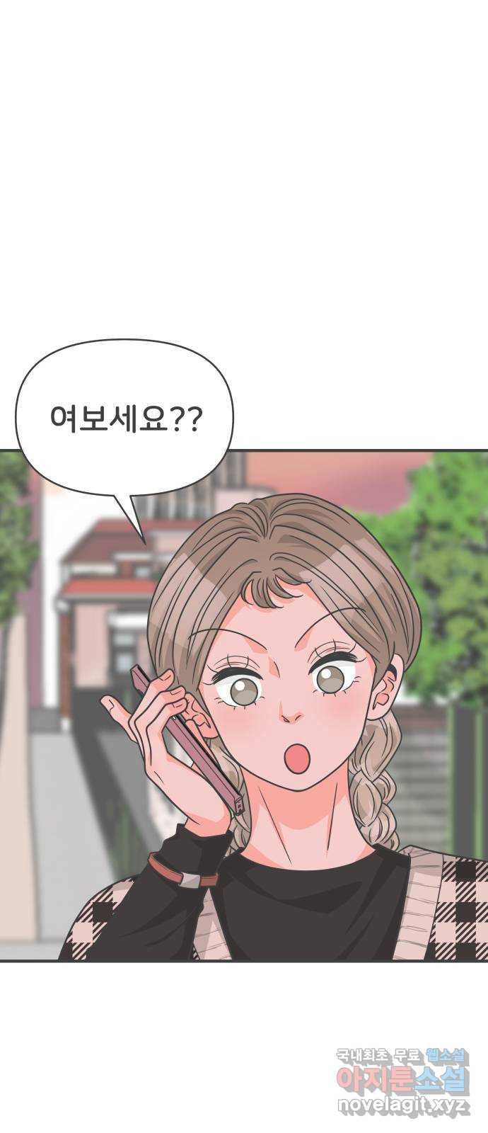 풋내기들 84화_지원의 방 (5) 59