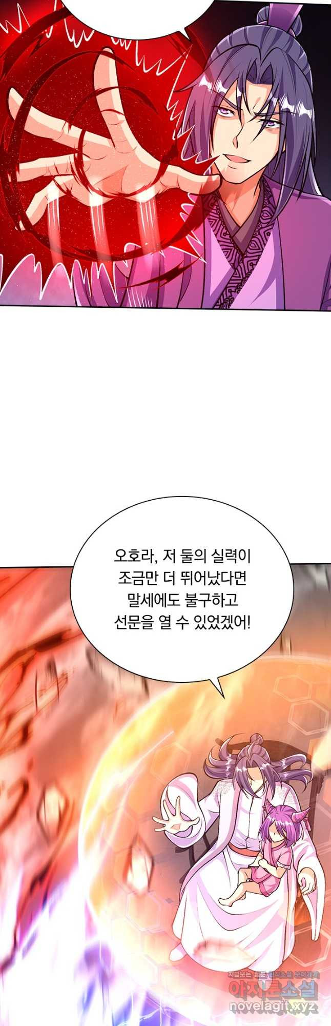 선조귀환 61화 4
