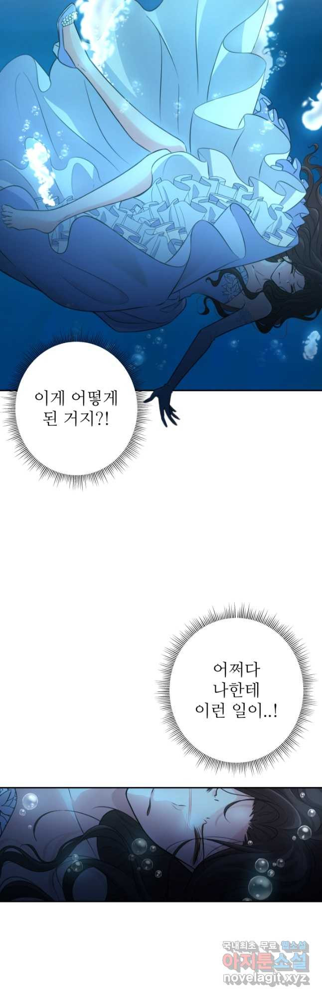 디어 마이 프렌드 58화 2