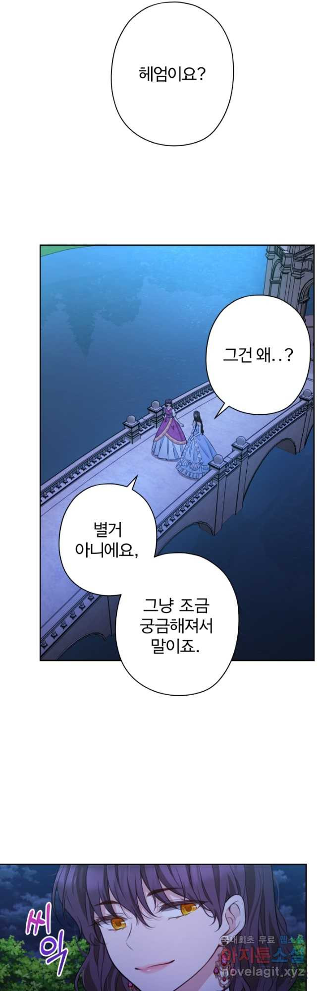 디어 마이 프렌드 58화 3