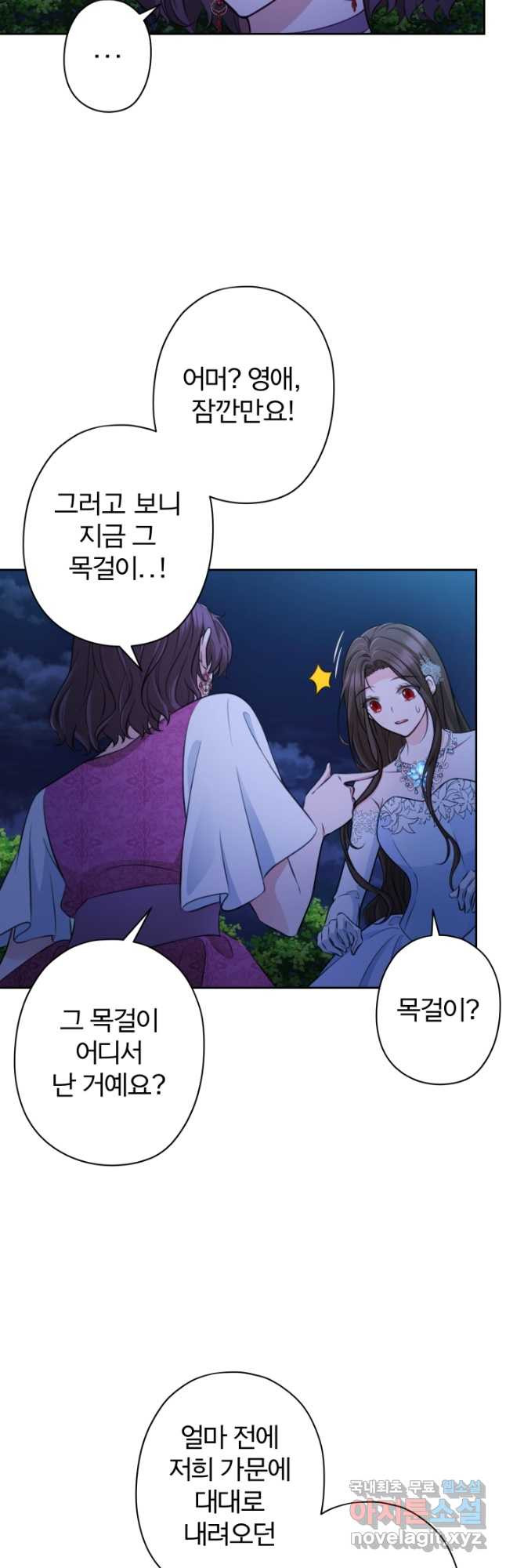 디어 마이 프렌드 58화 4