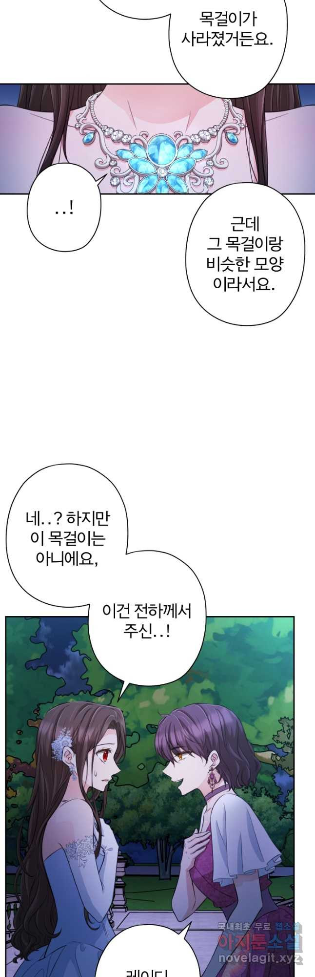 디어 마이 프렌드 58화 5