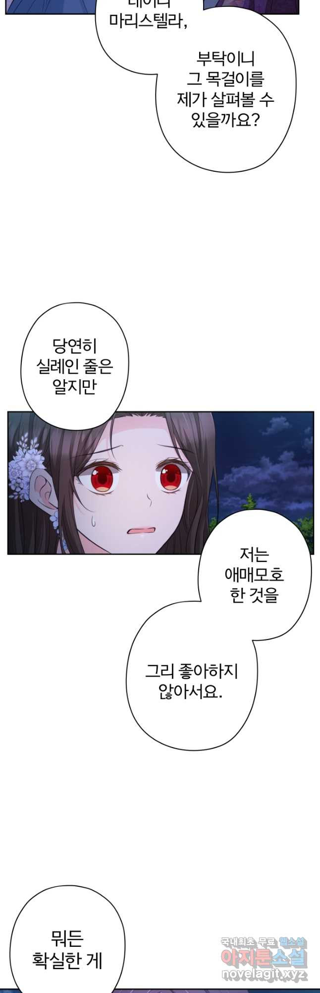 디어 마이 프렌드 58화 6