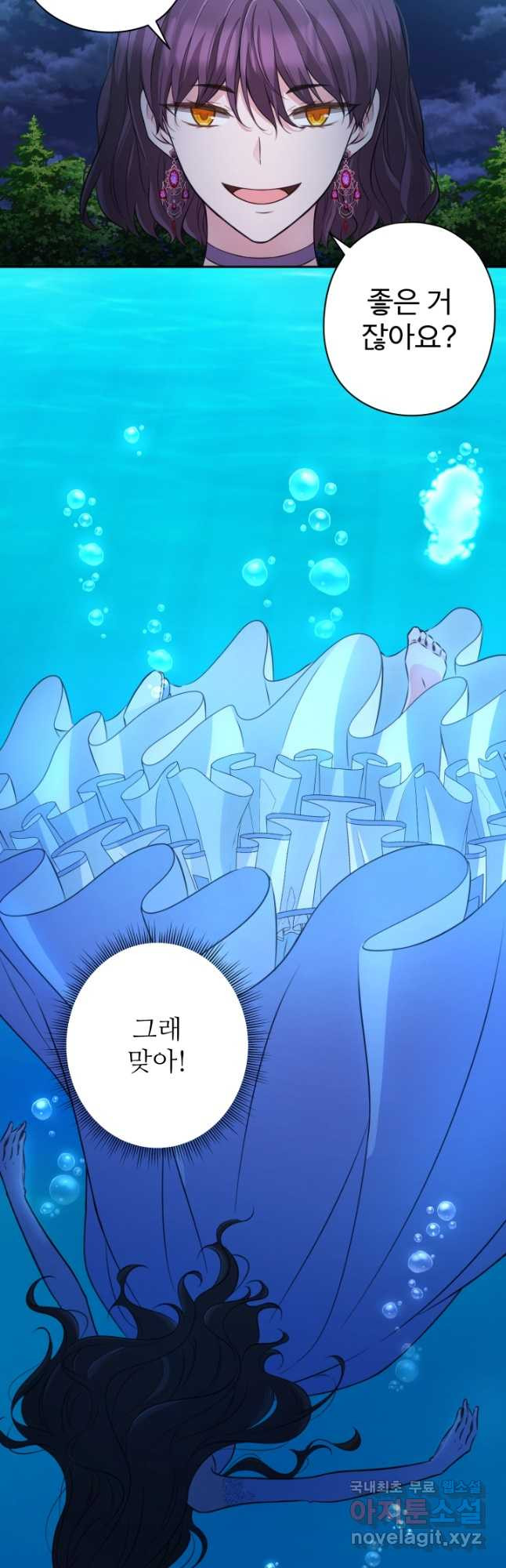 디어 마이 프렌드 58화 7