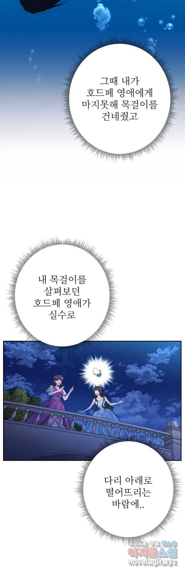 디어 마이 프렌드 58화 8