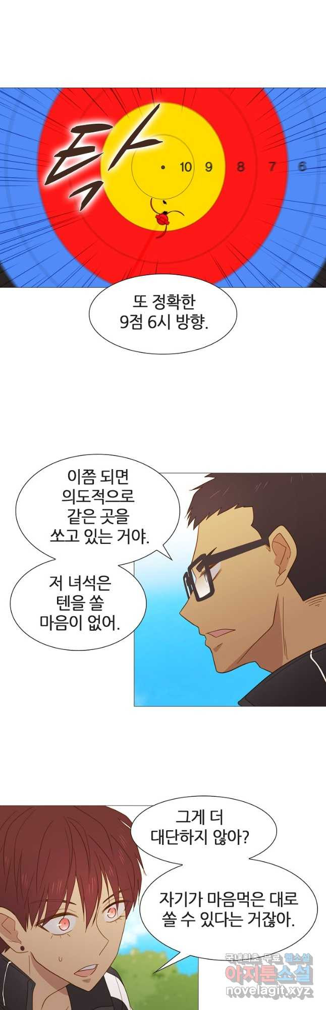 엑스텐 50화 4