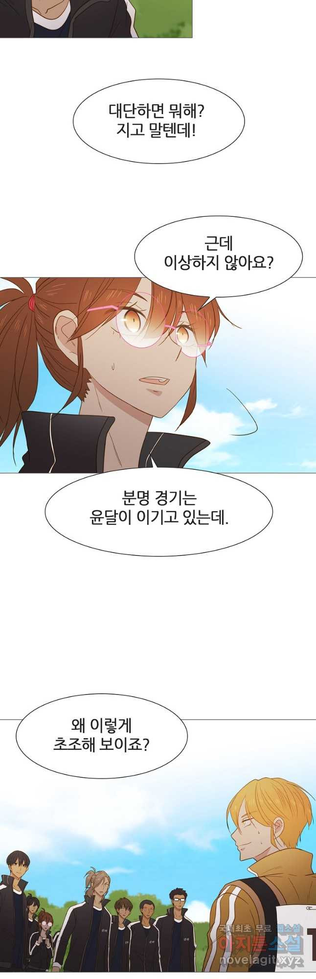 엑스텐 50화 5