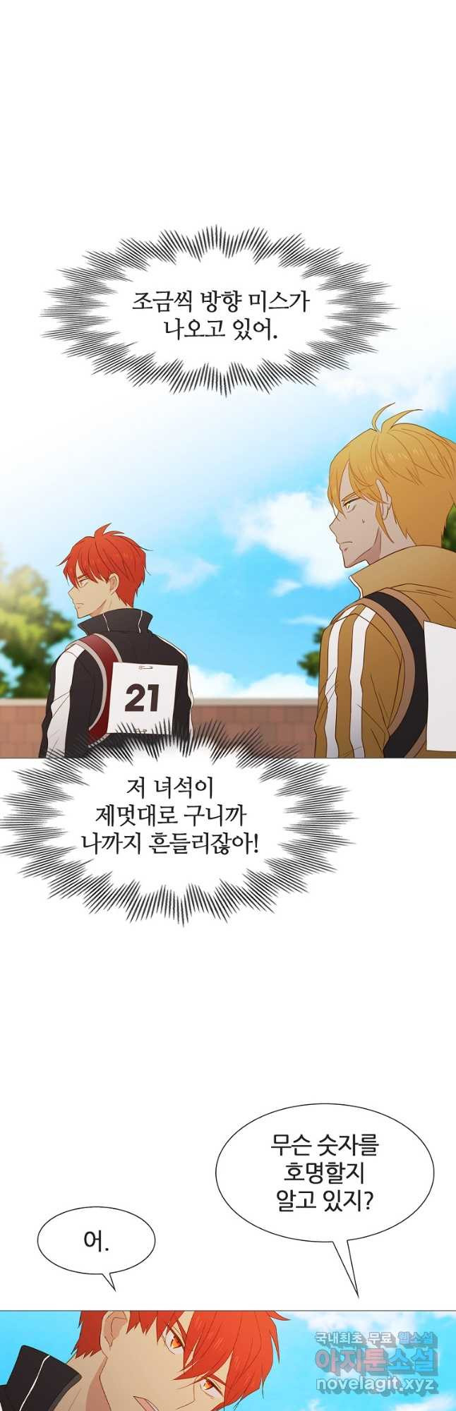 엑스텐 50화 7