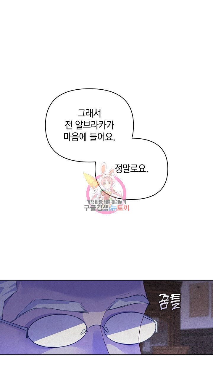 스티그마 이펙트 50화 1