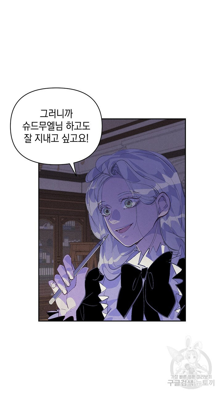 스티그마 이펙트 50화 2