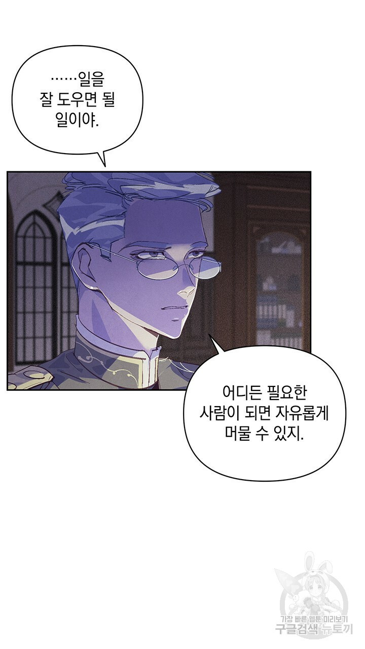 스티그마 이펙트 50화 3