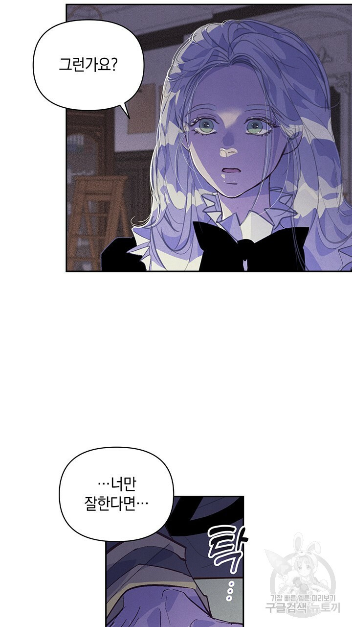 스티그마 이펙트 50화 4