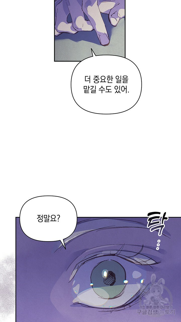 스티그마 이펙트 50화 5