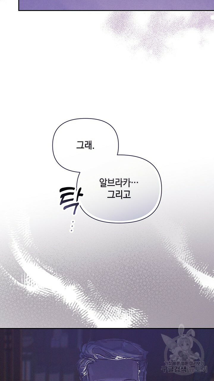 스티그마 이펙트 50화 6